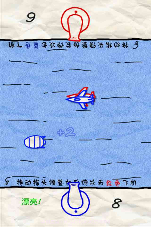 折纸大战双人截图4 折纸大战双人截图4