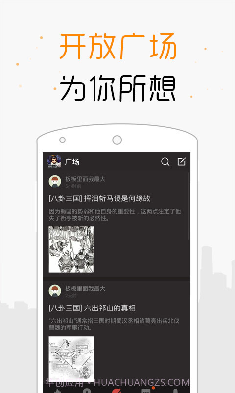 全民无双掌游宝截图5