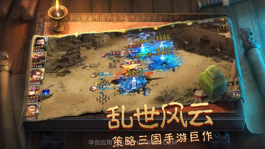 烽火三国名将录截图1 烽火三国名将录截图1