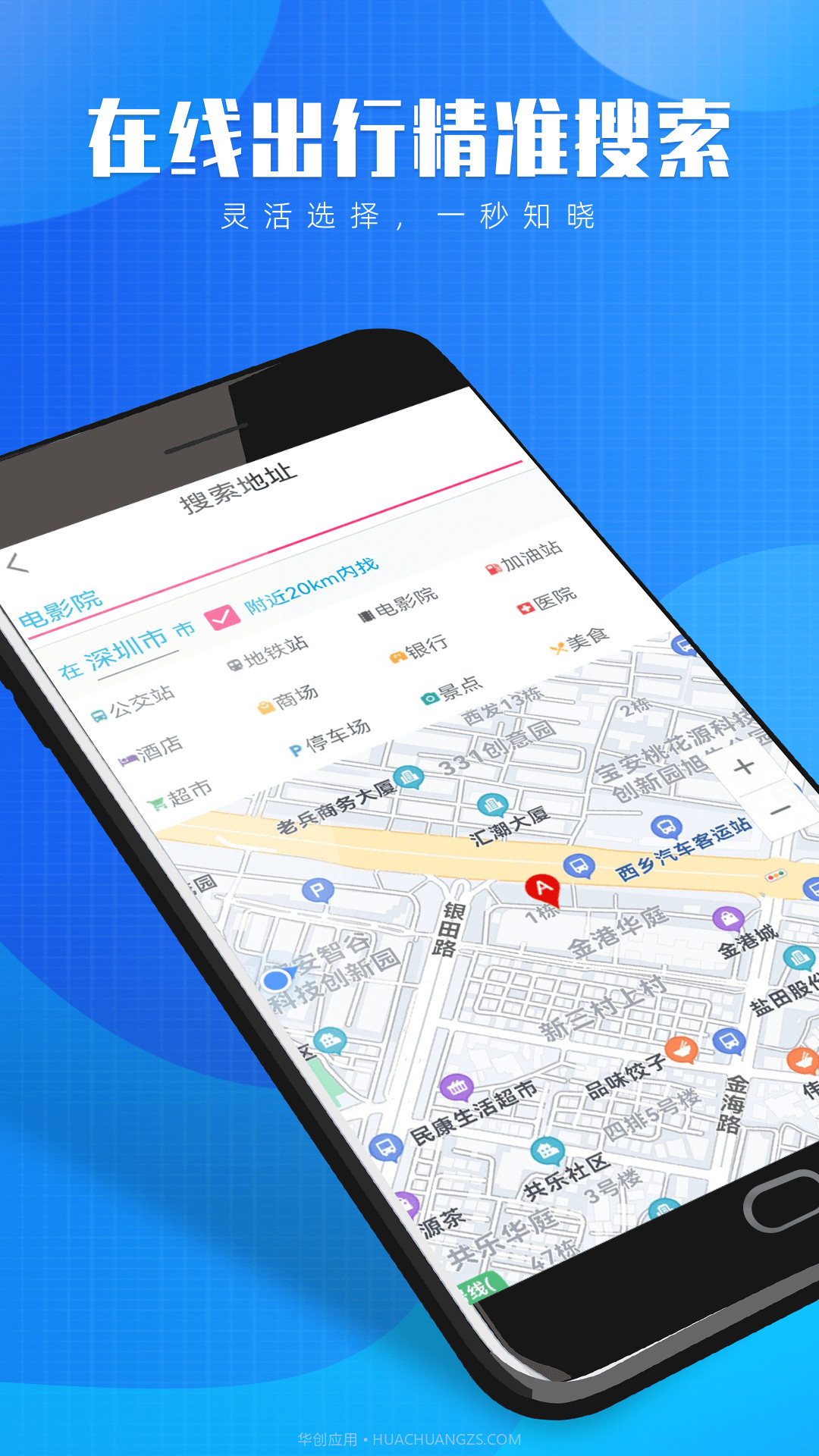 星云3D街景地图截图3 星云3D街景地图截图3