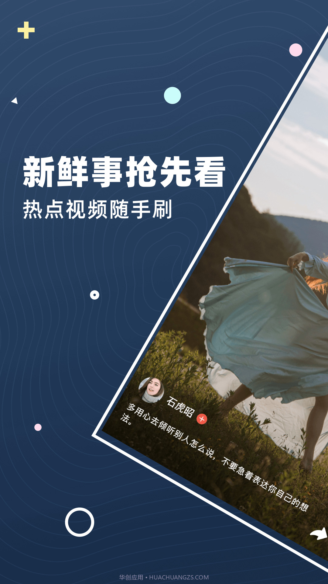 鲨宝短视频截图3