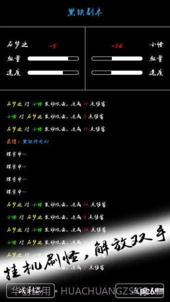 无尽试炼手游截图1 无尽试炼手游截图1