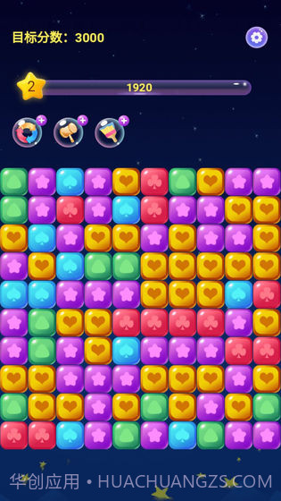 奇妙消星星截图1