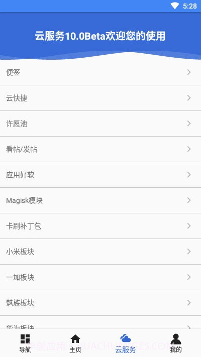 爱玩机工具箱会员免登录截图1 爱玩机工具箱会员免登录截图1