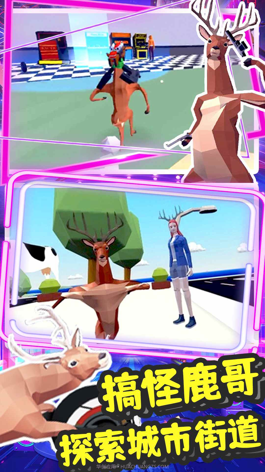 鹿哥模拟城市冒险截图4 鹿哥模拟城市冒险截图4