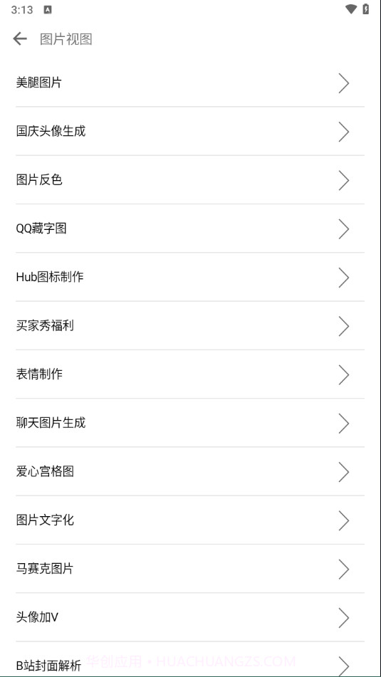 一只奇鸽手机版截图3 一只奇鸽手机版截图3