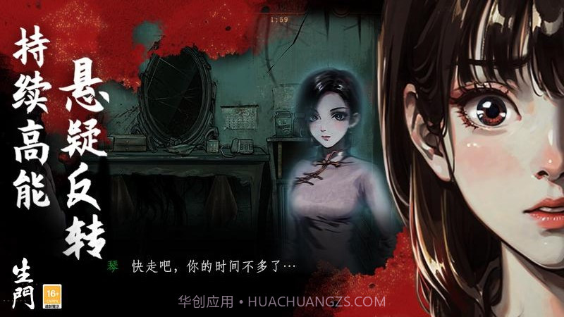 生门截图3 生门截图3