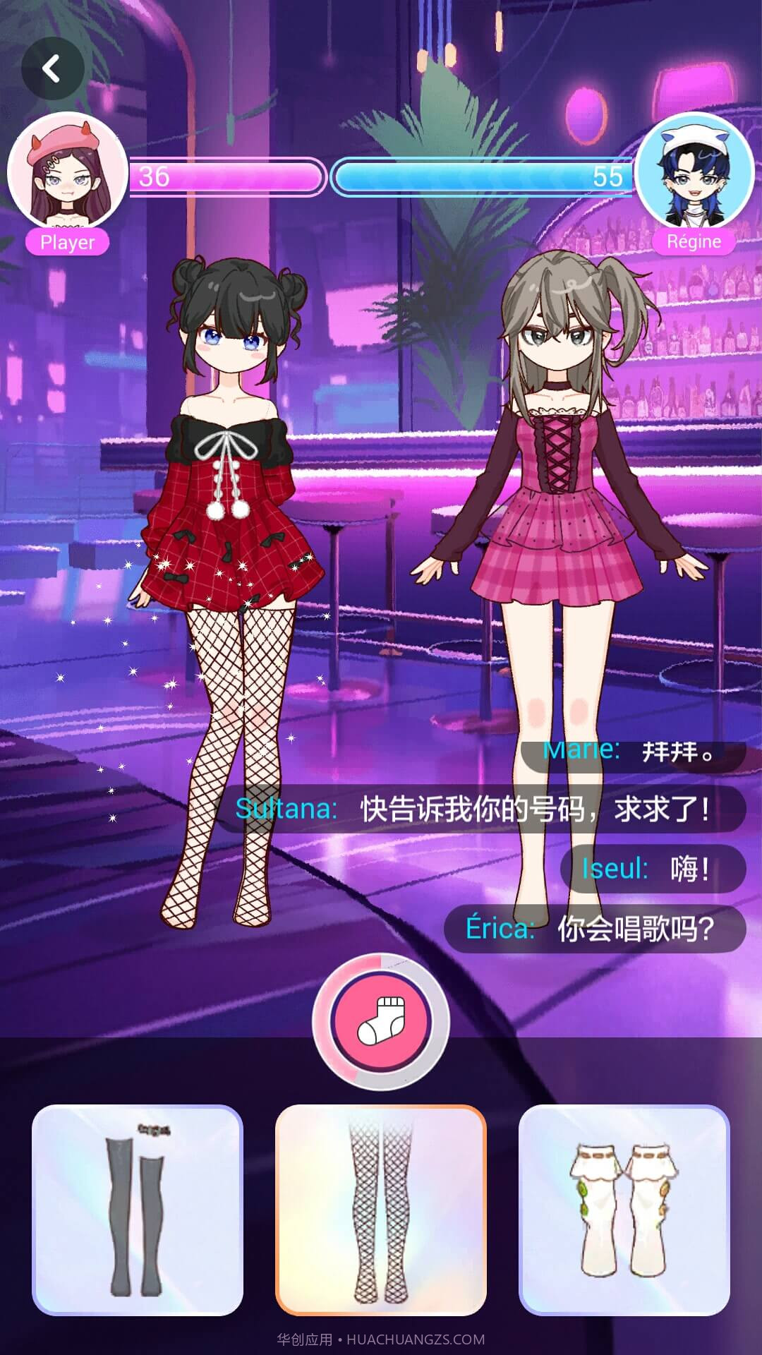装扮魔法少女截图2 装扮魔法少女截图2