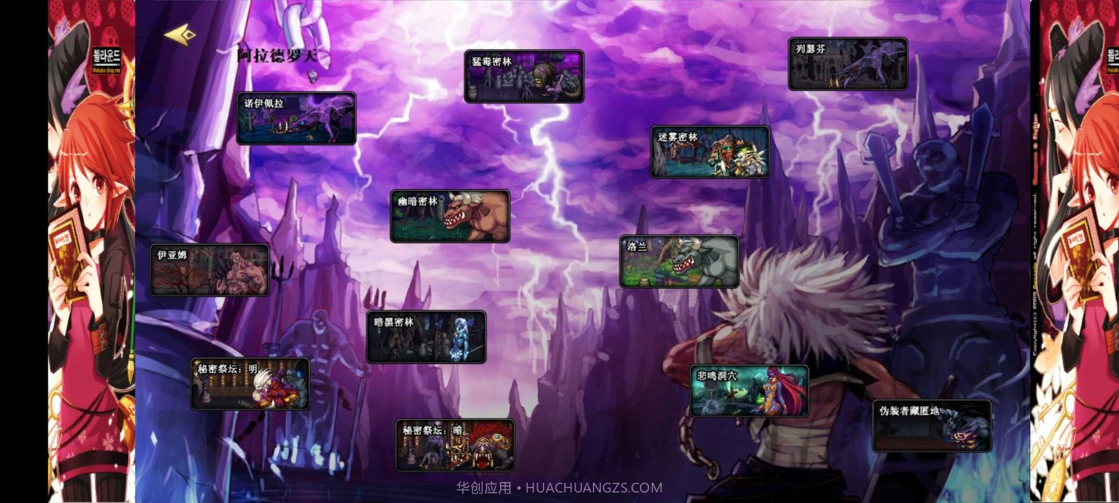 阿拉德罗天截图3 阿拉德罗天截图3