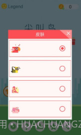 尖叫鸟截图2 尖叫鸟截图2