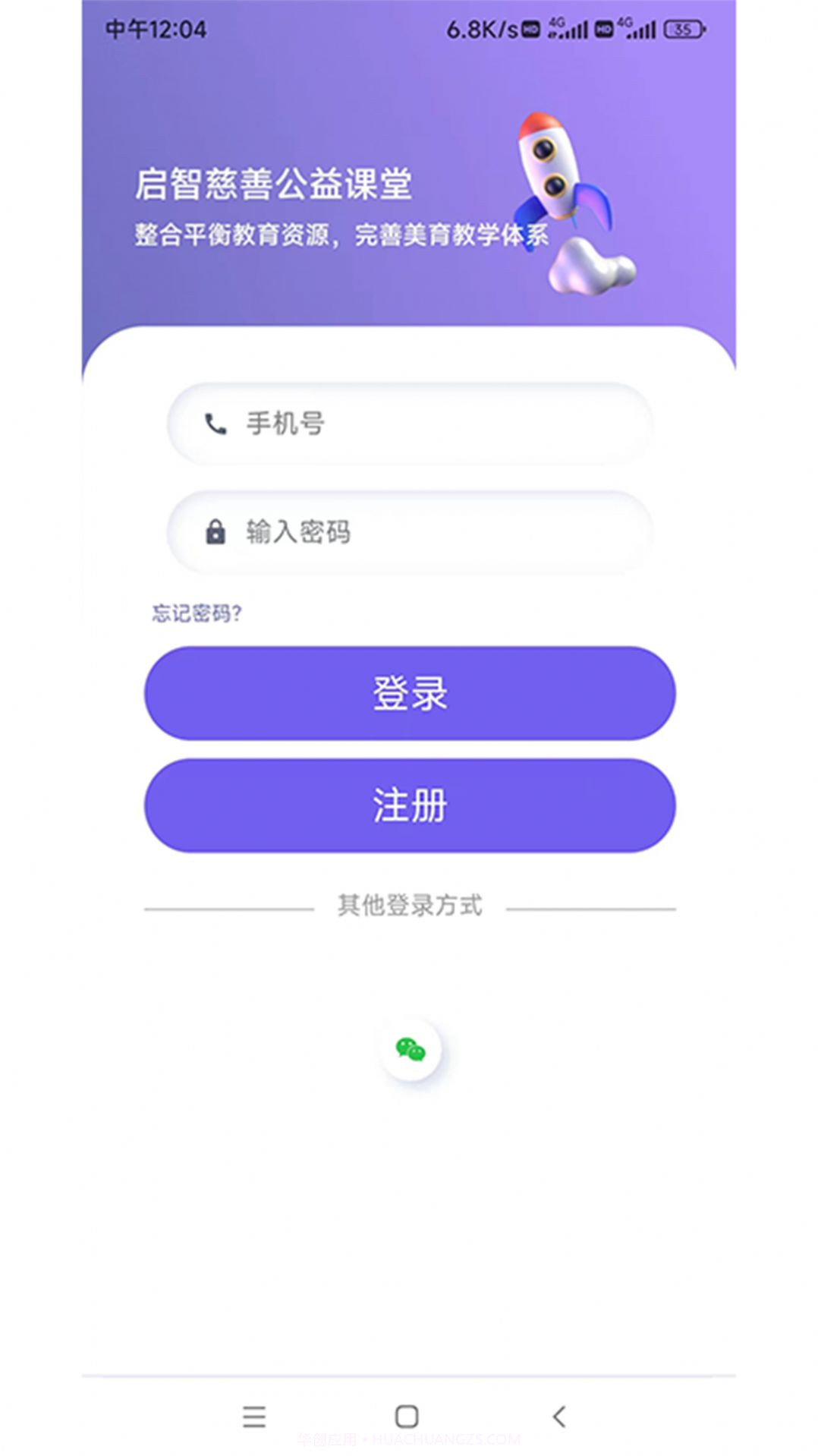 启智课堂截图1 启智课堂截图1