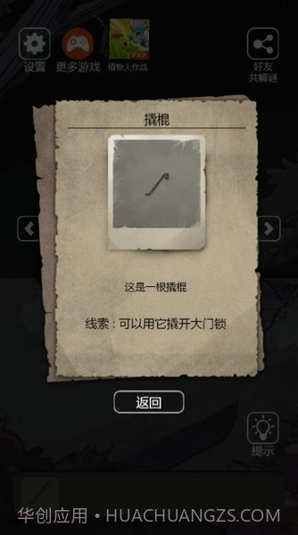 山村老屋5之教室截图1 山村老屋5之教室截图1