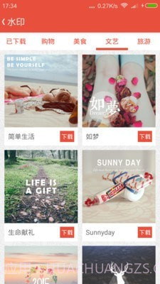 爱水印(美图爱水印)截图5 爱水印(美图爱水印)截图5