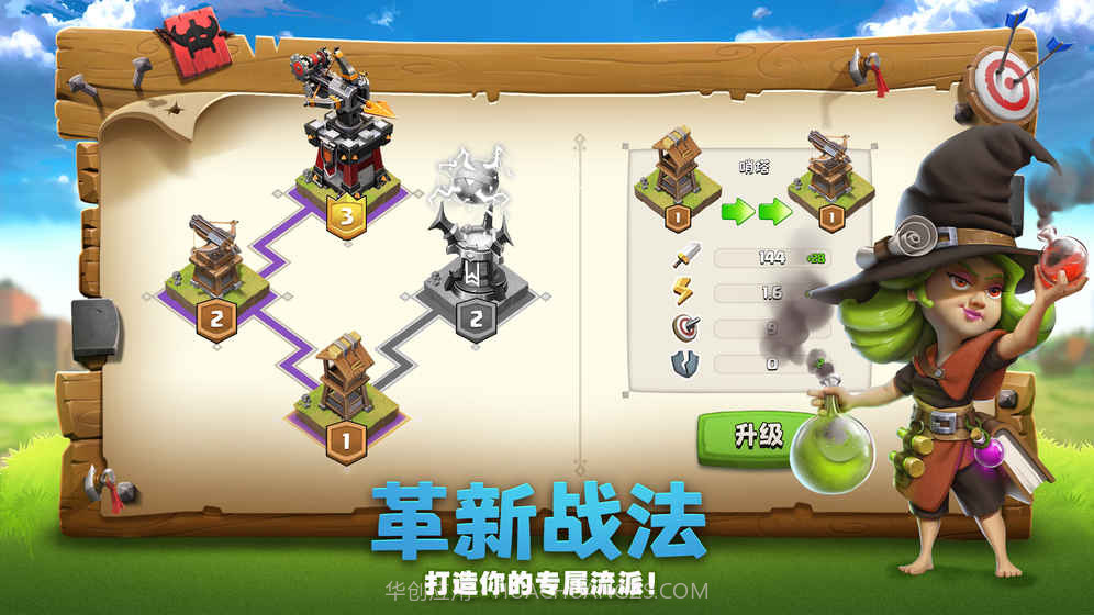 帝国防线截图4 帝国防线截图4