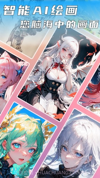 图灵ai绘画截图2 图灵ai绘画截图2