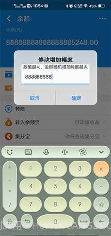 支付宝余额生成器在线制作截图3