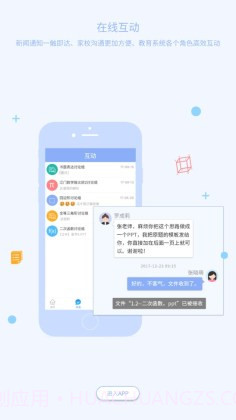 西南大学附中校园版截图3 西南大学附中校园版截图3