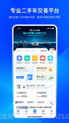 迈了截图1 迈了截图1