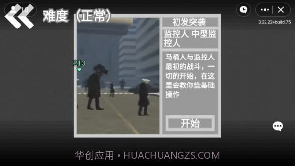 创游世界马桶人逆袭截图1