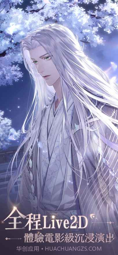 如鸢测试版国服截图2 如鸢测试版国服截图2