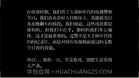 巡警汉化版截图1 巡警汉化版截图1