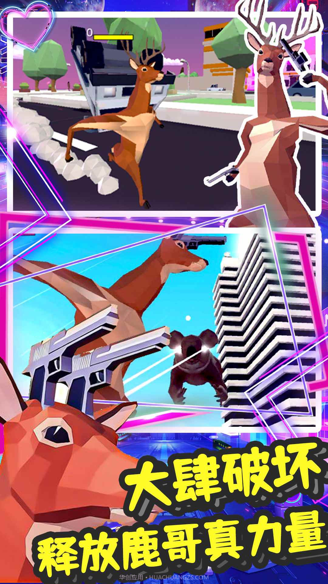 鹿哥模拟城市冒险截图1 鹿哥模拟城市冒险截图1