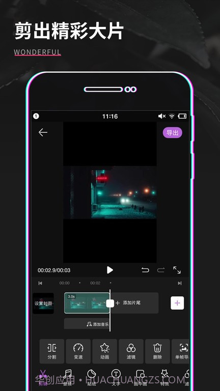 gif制作器pro截图2