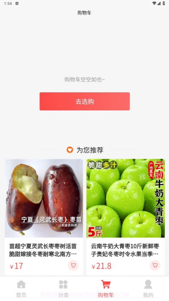 冬枣平台截图3 冬枣平台截图3