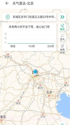 祝天晴截图1 祝天晴截图1