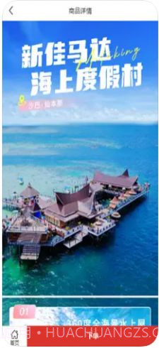 游旅品旅游服务截图1 游旅品旅游服务截图1