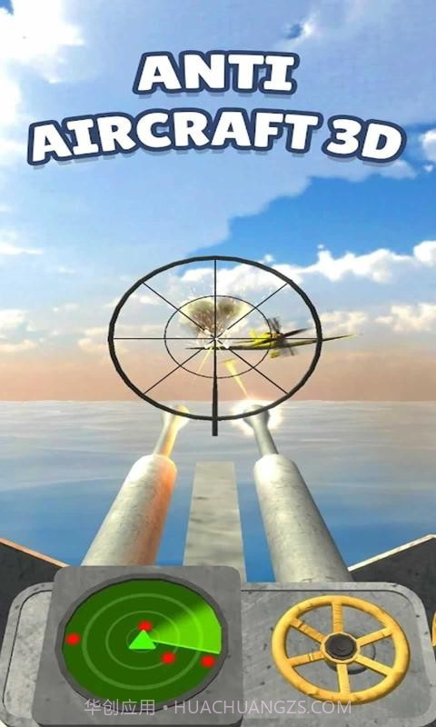 防空射击英雄官网截图3 防空射击英雄官网截图3