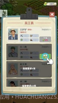 王铲铲的致富之路无限钞票版截图1 王铲铲的致富之路无限钞票版截图1