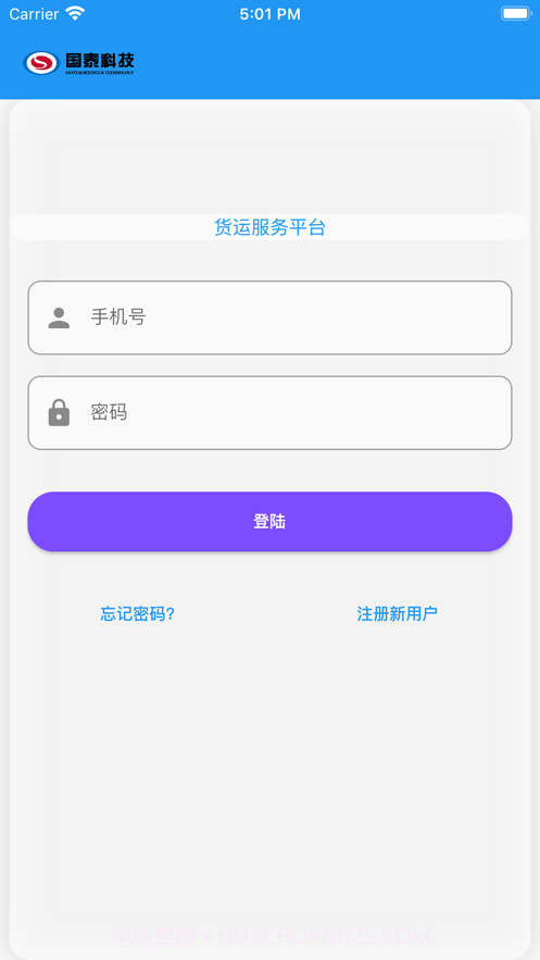 卡运通免费版截图1 卡运通免费版截图1