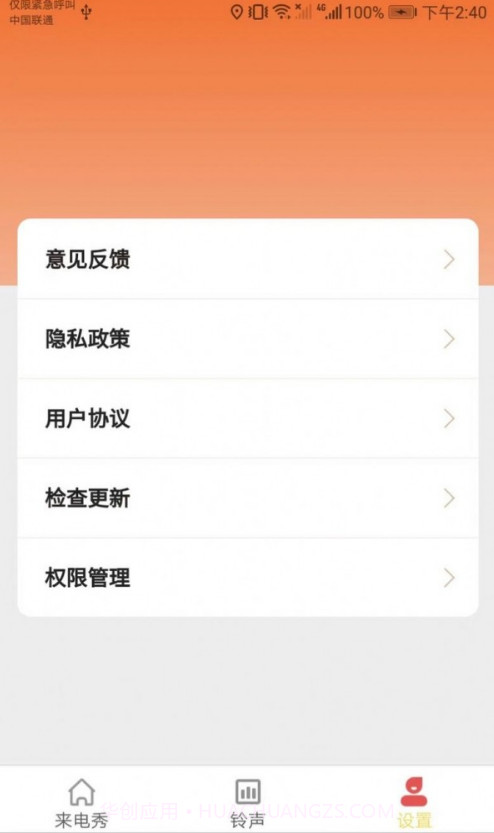 小满来电截图3 小满来电截图3