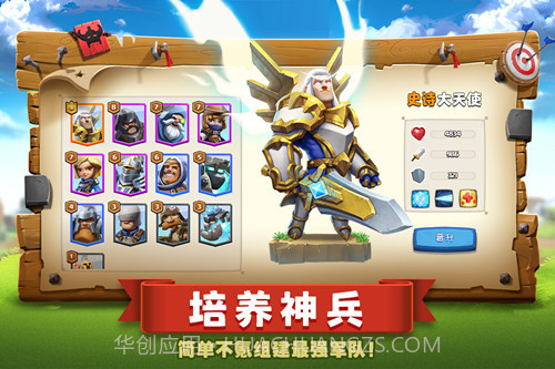 帝国防线 V1.0.4 截图3 帝国防线 V1.0.4 截图3