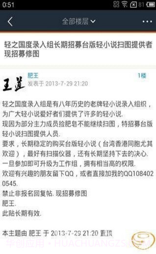 轻之国度v3.0.2截图2