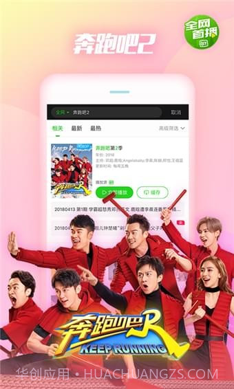 爱奇艺2018版本截图1 爱奇艺2018版本截图1