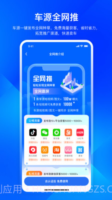 迈了截图4 迈了截图4