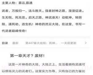 摩鱼免费小说截图1