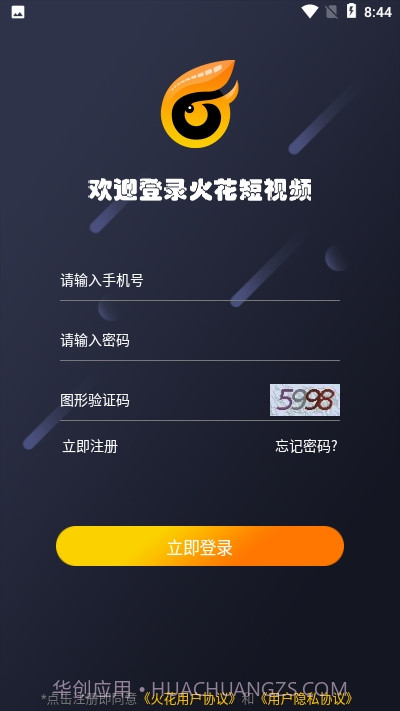 火花短视频截图2