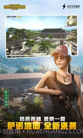 刺激战场正版(PUBG MOBILE)截图1 刺激战场正版(PUBG MOBILE)截图1