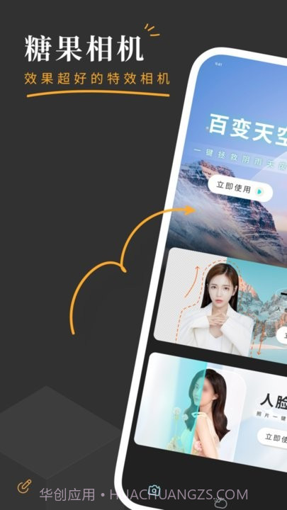 糖果相机截图1 糖果相机截图1