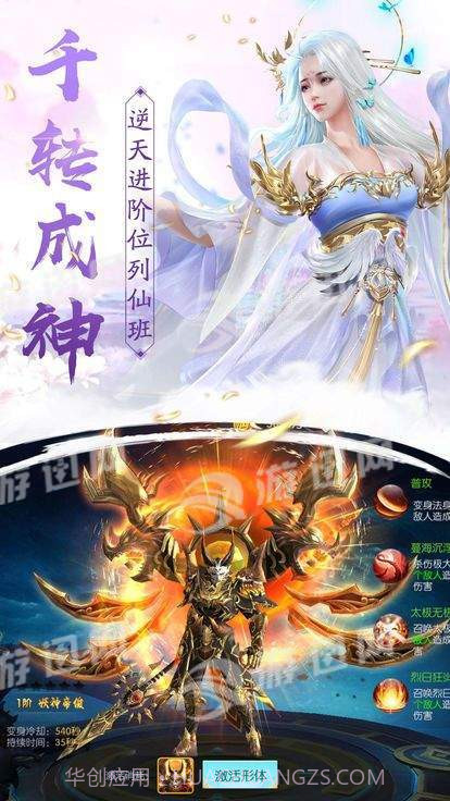 九界修罗诀截图3