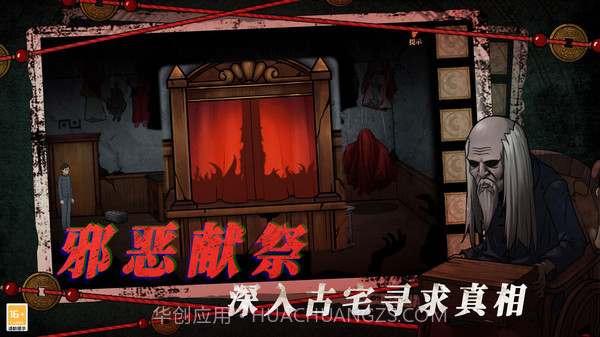 山村老屋4免广告截图2 山村老屋4免广告截图2