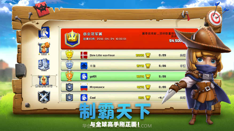 帝国防线截图5 帝国防线截图5