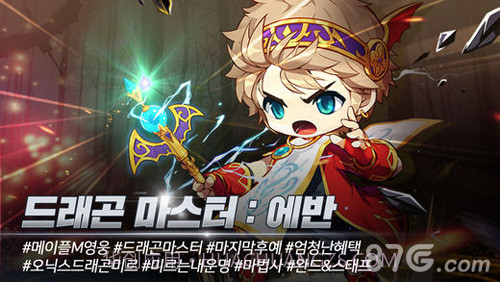 冒险岛M日服截图1 冒险岛M日服截图1