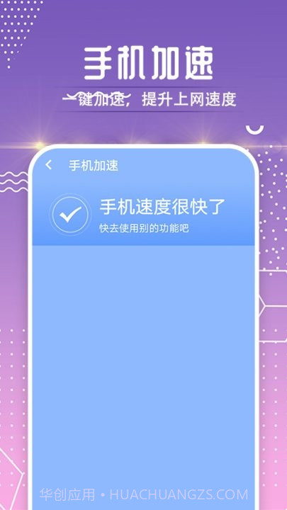 时光流量卫士截图4 时光流量卫士截图4