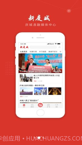 新庆城截图3 新庆城截图3