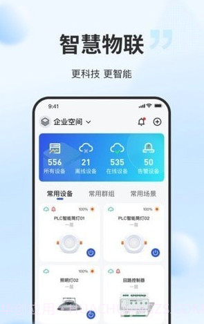 云智光控截图2