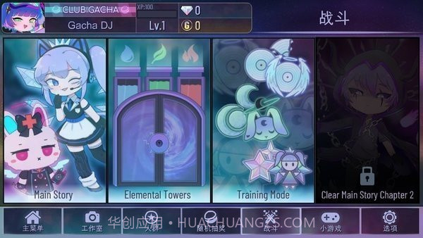 加查俱乐部可爱屋官方正版截图2 加查俱乐部可爱屋官方正版截图2